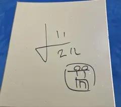 ドズル社 初期 サイン入り ポストカード - メルカリ