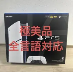 2026年最新】PlayStation 5 デジタル・エディション(CFI-2000B01)の