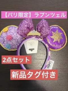 【新品未使用！】パリ限定 パスカル カチューシャ ディズニー ラプンツェル 新品未使用！】パリ限定 パスカル カチューシャ ディズニー