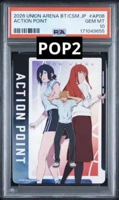 チェンソーマン パワー ap アクションポイント psa10 - メルカリ