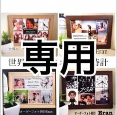 やーまん様専用 あり