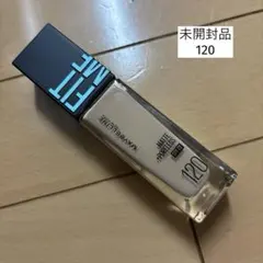 メイベリン　フィットミーリキッドファンデーションR 120 新品未開封