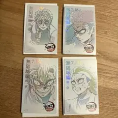 劇場版 鬼滅の刃 無限城編 ムービーチケット風コレクションカード ムビチケ風