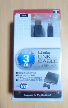 PS3 USBリンクケーブル 3m
