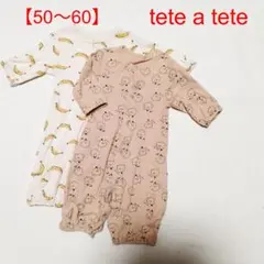 テータテート カバーオール 50～60 新生児 ２wayオール バースデイ