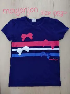 美品！moujonjon（ムージョンジョン） 半袖 Tシャツ 95㌢のサムネイル