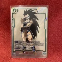 フュージョンワールド マンガブースター ラディッツ SR パラレル