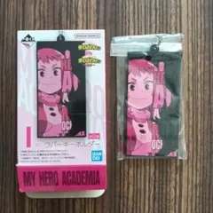 僕のヒーローアカデミア ラバーキーホルダー