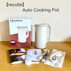 未開封】 récolte Auto Cooking Pot クリームホワイト - メルカリ