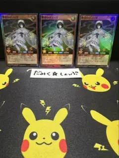 遊戯王　ラッシュデュエル　夢中のティーガ　シークレット　3枚セット 遊戯王ラッシュデュエル 夢中のティーガ 3枚セット スーパーレア