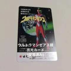 2025年最新】出光 ウルトラマンの人気アイテム - メルカリ