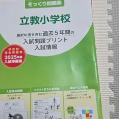 2026年最新】理英会の人気アイテム - メルカリ