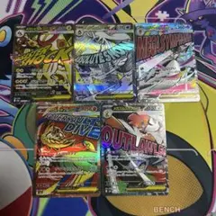 メガドリーム　MA 5枚セット　まとめ売り　メガサーナイトex