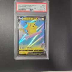 2021年 サーフィンピカチュウVMAX #022 MINT PSA9 - メルカリ