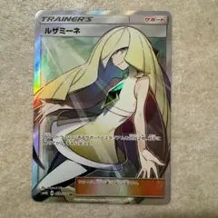 美品】【即日発送】ルザミーネ 055/050 SR サン&ムーン超次元の暴重