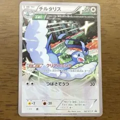 【PSA10】チルタリス プロモ 小学館 ポケモンカード チルタリス PSA10 極美品 PSA鑑定最高評価 1枚の通販
