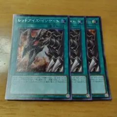 2026年最新】レッドアイズ デュエルセットの人気アイテム - メルカリ