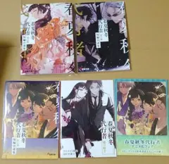 春夏秋冬代行者 小冊子 メロンブックス アニメイト アニメ化記念