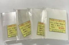 ＊24時間以内に発送‪‎＊ ハリケーンスリーブ ソフトフォーラム 4つ ②