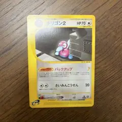 2026年最新】ポリゴン2の人気アイテム - メルカリ