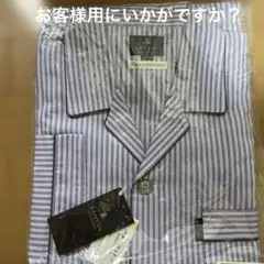 LANVIN ストライプ パジャマ Lサイズ