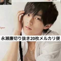 2026年最新】ジャニーズ 雑誌の人気アイテム - メルカリ