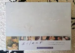 silent-ディレクターズカット版- DVD-BOX〈7枚組〉