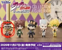 죠죠 の奇妙な冒険 コレクションフィギュアリッチ モハメド・アヴドゥル