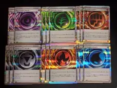 【ポケカ】特殊エネルギーセット 17枚