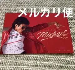 2026年最新】マイケルジャクソン チケットの人気アイテム - メルカリ
