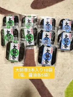 2026年最新】大師巻の人気アイテム - メルカリ