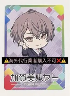 にじさんじチップス vol.9 カード 加賀見ハヤト 新品 - メルカリ