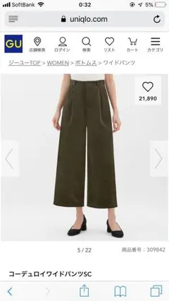 コーデュロイ ワイドパンツ  オリーブ