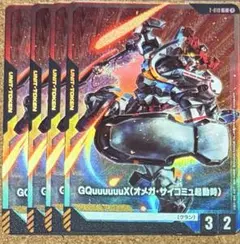 ガンダムカードゲーム トークン　GQuuuuuuX オメガサイコミュ起動時