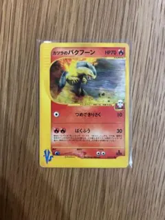 【準完美品】カツラのバクフーン ● ポケモンカード★VS 070/141 2026年最新】カツラのバクフーンの人気アイテム - メルカリ