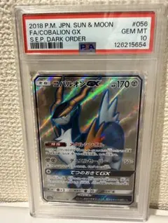 2025年最新】こばるおんGXの人気アイテム - メルカリ