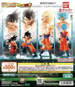 HGドラゴンボール06 GOKU EDITION2 4種セット