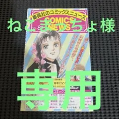 2026年最新】コミックスニュース ドラゴンボールの人気アイテム - メルカリ
