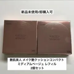 【即購入可】艶肌美人 メイク艶 クッションコンパクト レフィル 2個セットのサムネイル