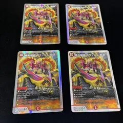 2026年最新】勝利龍装 クラッシュ“覇道”の人気アイテム - メルカリ