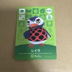 どうぶつの森 amiiboカード 073 レイラ