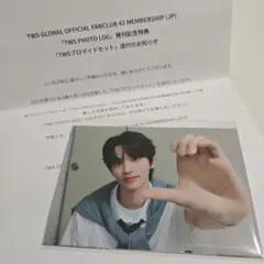 TWS FC特典 ブロマイドセット