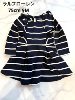 ラルフローレン ポロ刺繍入りボーダーワンピース9M 75cm パンツ新品未使用
