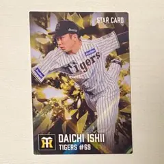 石井大智 サイン入り 2026Calbeeプロ野球チップスカード - メルカリ