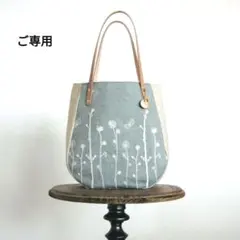 ミナペルホネン　A4が入る『肩掛けできる大きめトートバッグ』（LL）