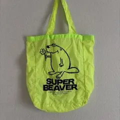 SUPER BEAVER 折りたたみバッグ