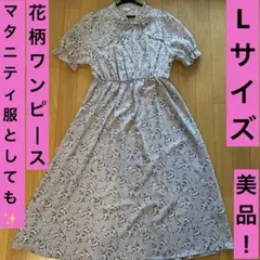夏服 マタニティワンピース 半袖花柄フリルロングワンピース マタニティフォト