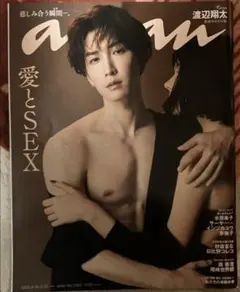 anan 表紙 snowman 渡辺翔太