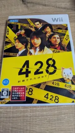 ジャンク品　428 〜封鎖された渋谷で〜