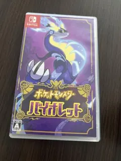 ポケットモンスター バイオレット
